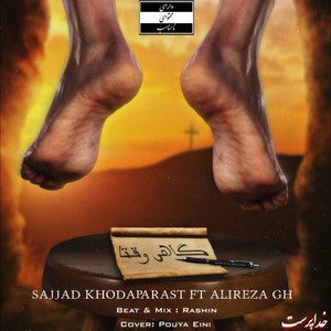 Gahi Vaghta (Explicit)