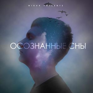 Ð¢ÐµÐ»ÐµÑÐ¾Ð½ (Original Mix)