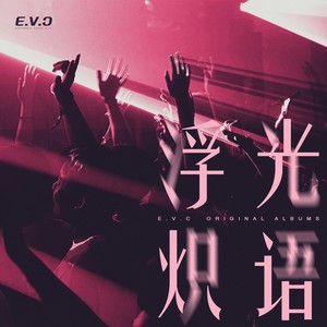 Ben Gold Sivan - Stay