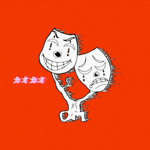 カオカオ (Two Face)