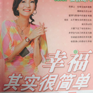 01推荐序 幸福才是动力源