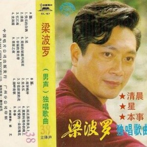 南屏晚钟 (Single Version)