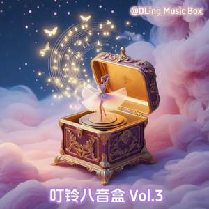 在加纳共和国离婚 (八音盒版)