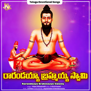 Rarandayya Brahmayya Swamy