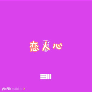 君不知 (DJ沈念版)