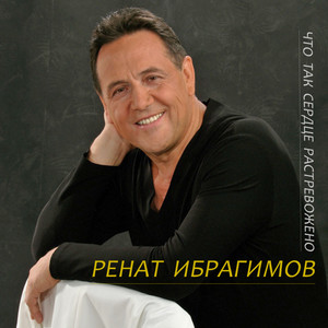 Влюбленная весна