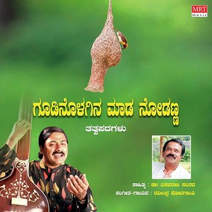 Antharangadha Kadava