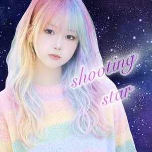 shooting star (feat. 結月ゆかり)