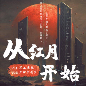 第85集　漂浮的女孩 (DJ长音频)封面