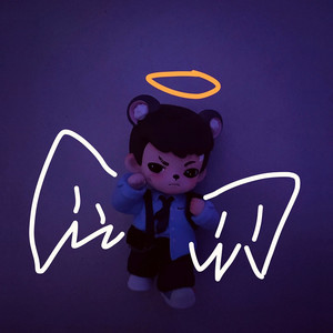 迟到的情书 (How u feel)