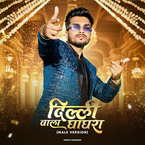 दिल्ली वाला घाघरा (Male Version)