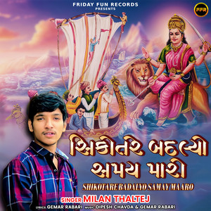 Shikotare Badalyo Samay Maaro