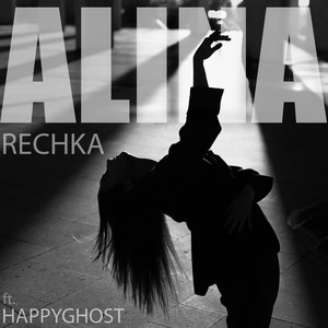 Rechka(feat. Happyghost)
