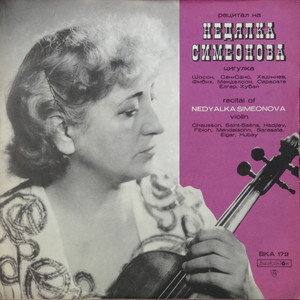 Nedyalka Simeonova - Violin Recital