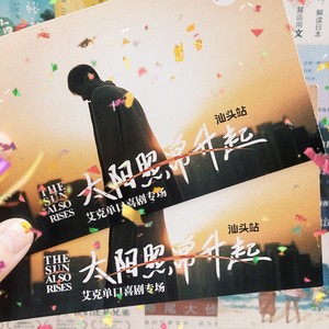 让我们一起看艾克