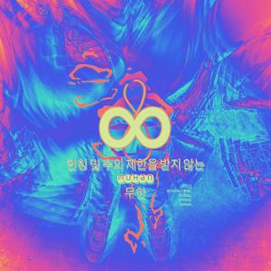 Intro (feat. Tonari) (Explicit)