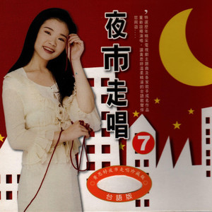 翘脚髯嘴须