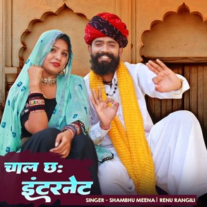 Chal che Internet Byai