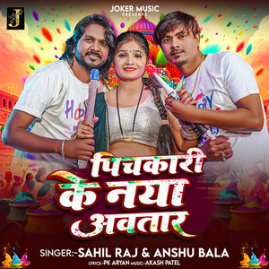 Pichkari Ke Naya Avtar