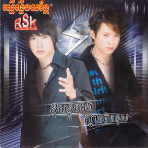 RSK, Vol. 51