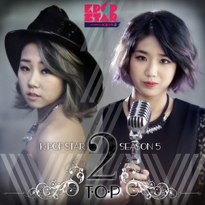 K팝 스타 시즌5 TOP2 (Part.2)