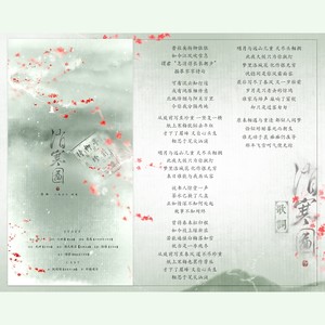 【冬至】消寒图 (纯歌版)