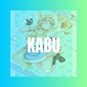 半城烟沙 (Remix)