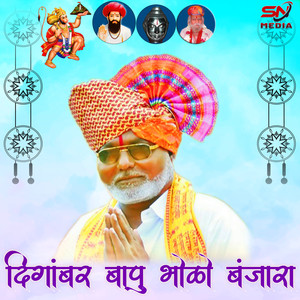 Digambar Bapu Bholo Banjara