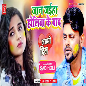 Jaan Jaiha Holi Ke Baad