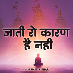 Jati Ro Karan Hai Nhi