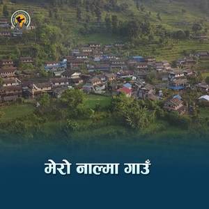 Mero Nalma Gaun