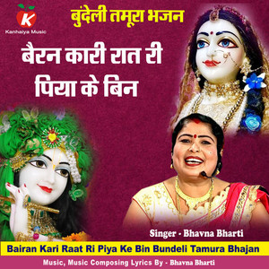 Bairan Kari Raat Ri Piya Ke Bin Bundeli Tamura Bhajan