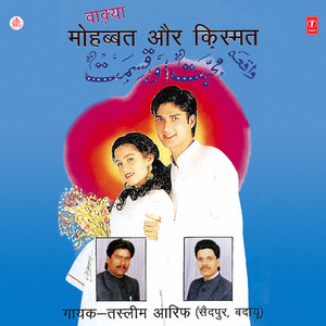 Mohabbat Aur Kismat (Waqya)