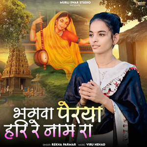 Bhagwa Perya Hari Re Naam Ra