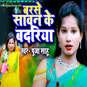Barase Sawan Ke Badariya