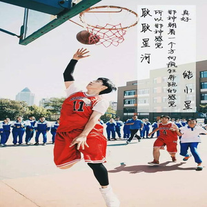 耿耿星河 (伴奏)