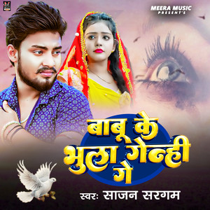 Babu Ke Bhula Genahi Ge