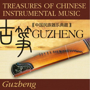 Treasure Of Chinese Instrumental Music: Guzheng