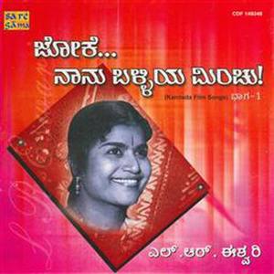 Hits Of L.R. Eswari Vol. 1