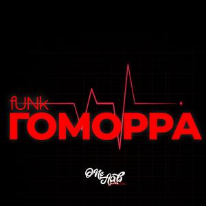 Gomorra (feat. fUNk)