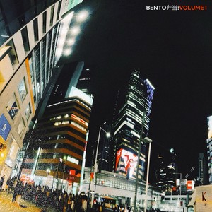 BENTO弁当: CAN WE LOCK DOWN?