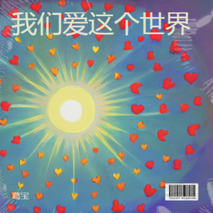 东北虎和白海豚