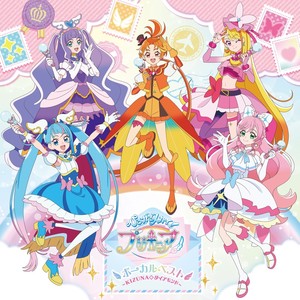 ひろがるスカイ! プリキュア ボーカルベスト ～KIZUNA◇ダイアモンド～