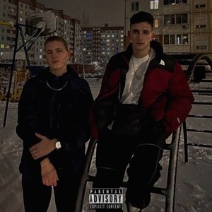 Большой город (prod. by Big zee) [Explicit]