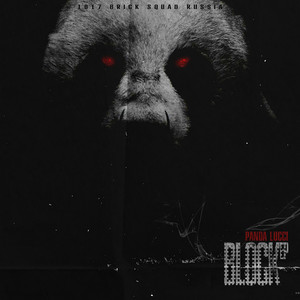 Ты мой порошок (Explicit)