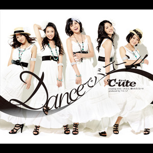 Danceでバコーン!