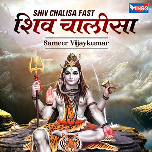 Shiv Chalisa Fast