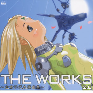 THE WORKS ～志倉千代丸楽曲集～2.0