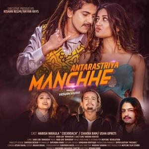 Antarastriya Manchhe (feat. Hari Giri Bimarshi, Lalit Giri & Babina Kiratee)