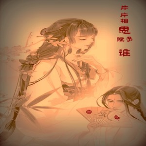 错过了缘分错过你